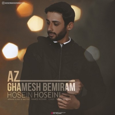 حسین حسینی از غمش بمیرم